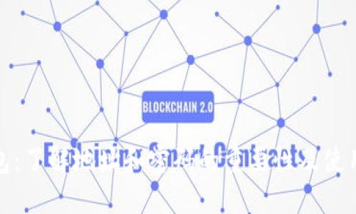 TP钱包：了解地址和密码的重要性及使用技巧