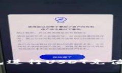 : 如何使用小金库钱包进行USDT充值？全面指南与