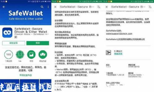 
2023年中国区块链钱包排名及分析：全面解读市场现状与趋势