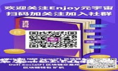 : TP钱包：深入探索Terra链的安全性与功能性