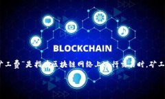 由于tp钱包（Trust Wallet）主要用于加密货币的存储