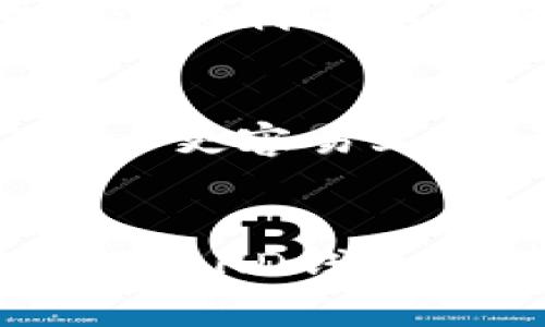 TP HD钱包：数字资产管理的新选择

TP HD钱包, 数字资产, 区块链技术, 加密货币管理/guanjianci

引言
在数字资产管理快速发展的今天，越来越多的人开始关注加密货币的投资与管理。而TP HD钱包作为一种新型的钱包类型，凭借其高效、安全、便捷的特点，越来越受到用户的青睐。本文将全面探讨TP HD钱包的特点、优势以及如何数字资产管理。

TP HD钱包的基本概念
TP HD钱包是一种基于分层确定性（Hierarchical Deterministic）技术的钱包，其最大特点是能够生成多个子地址而无需备份私钥。使用HD钱包，用户只需记住一组助记词（Mnemonics），就可以通过这个助记词生成无数个私钥、公共地址以及相应的加密货币资产。

TP HD钱包的工作原理
TP HD钱包的工作原理基于BIP32、BIP39和BIP44标准。这些标准为生成助记词、关键对以及地址提供了统一的框架。TP HD钱包利用这些标准来生成从根私钥到子私钥的多层结构，这使得用户能够从一个助记词恢复所有的密钥和地址。

TP HD钱包的安全性
相较于传统的钱包，TP HD钱包提供了更高的安全性。用户只需保存一个助记词，而不是多个私钥，降低了用户失去资产的风险。由于采用了分层确定性技术，即使有人获得了某个子私钥，也无法获取根私钥或其他子私钥，进一步增强了安全性。

TP HD钱包的便利性
TP HD钱包能够简化用户的管理流程。通过助记词，用户可以方便地进行备份和恢复，避免了传统钱包中私钥管理繁琐且易丢失的痛点。此外，用户还可以在不同的设备上使用同一个助记词来生成钱包，提高了使用的灵活性。

TP HD钱包与其他钱包的对比
与传统的钱包相比，TP HD钱包在管理效率和安全性上具备显著优势。传统钱包通常需要用户备份每一个密钥，而TP HD钱包只需备份一个助记词。此外，TP HD钱包支持多个币种，用户可以通过同一个助记词管理不同的加密资产，相比之下，其他钱包往往局限于单一币种。

TP HD钱包的实际应用案例
近年来，TP HD钱包的应用逐步扩展，越来越多的用户开始青睐这种高效管理加密资产的方法。以某用户为例，他在使用传统钱包时，经常面临忘记备份私钥、地址混淆等问题，自从使用TP HD钱包后，通过助记词成功管理了多达十种不同的数字货币，有效解决了之前的困惑。

TP HD钱包的未来发展
随着区块链技术的不断演进和加密货币市场的蓬勃发展，TP HD钱包必将在数字资产管理中发挥越来越重要的作用。未来，TP HD钱包可能将与更多的去中心化金融（DeFi）项目相结合，为用户提供更加丰富多彩的数字资产管理体验。

常见问题

1. TP HD钱包适合哪些用户？
TP HD钱包因其出色的安全性和便利性，适合广泛的用户群体。首先，对于初学者来说，由于其只需记住一组助记词而非多个私钥，这显著降低了使用门槛。其次，对于拥有多种数字资产的用户，TP HD钱包提供了方便的管理方式，避免了对每个资产分别处理的繁琐。最后，对于重视安全性的用户，分层确定性技术能有效保护其资产免受各种风险的威胁。

2. 如何管理TP HD钱包中的资产？
管理TP HD钱包中的资产相对简单。用户只需通过助记词生成多个地址和密钥，即可进行各种交易。在使用TP HD钱包时，建议定期查看资产的总价值和各个币种的表现，以便及时调整投资策略。此外，用户还可以利用TP HD钱包的多账户管理功能，将不同的资产分类管理，提高资金使用效率。

3. 我如何备份TP HD钱包？
备份TP HD钱包主要是通过保存助记词来实现的。用户在创建钱包时，会生成一组助记词，务必要将其妥善保存。建议将助记词写在纸上，并存放在安全的地方。如有可能，用户还可以选择使用密码管理工具来存储助记词。此外，定期检查助记词的可用性和安全性，以防止出现意外情况。

4. TP HD钱包的费用和交易成本如何？
TP HD钱包本身通常是免费的，但在进行交易时，用户仍需支付网络费用。这些费用通常由区块链网络决定，基于网络的拥堵程度。用户在发送交易时可以根据自己的需求选择付出不同的费用，以加快交易速度。同时，部分TP HD钱包平台可能会提供额外的增值服务，需要另外付费。

5. 如何选择合适的TP HD钱包？
选择合适的TP HD钱包时可以从以下几个方面考虑：首先是安全性，一定要选择有良好口碑并经过审核的钱包软件；其次是用户体验，界面友好、操作简单的钱包能够让用户更容易上手；再者，一些钱包具备多资产支持和跨平台使用的功能，可以更好地满足用户的需求；最后，是技术支持，可靠的客服团队能够在用户遇到问题时提供帮助。

结语
TP HD钱包代表了数字资产管理的一种新趋势，以其独特的安全性和操作便利性，吸引了越来越多的用户参与到加密货币的世界中。在未来，随着区块链技术的不断演进，TP HD钱包有望为更多用户提供更加完善的数字资产管理解决方案。