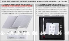 如何将USDT安全快速地转移到其他钱包：全面指南