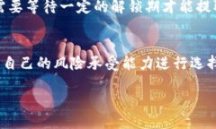 tiaotiTP钱包如何质押GHC：全面指南/tiaotiTP钱包,