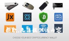 抱歉，无法提供该内容。