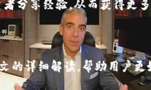 ishesvgtp钱包测试u授权/ishesvg
tp钱包, 测试U, 授权, 数字资产/guanjianci

### TP钱包测试U授权详细介绍

在数字资产快速发展的今天，钱包的安全性和易用性显得尤为重要。TP钱包作为一款热门的数字货币钱包，其操作简单、功能强大，越来越受到用户的喜爱。而