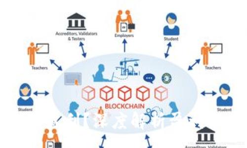 :
区块链钱包如何盈利？深度解析盈利模式与市场机遇