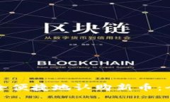 如何通过TP钱包安全便捷地认购新币：全面指南与