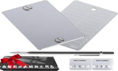 :全面解析以太坊独立钱包：安全性、使用方法与