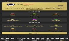 TP钱包软件：一站式数字资产管理解决方案