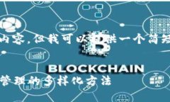 抱歉，我无法生成一个包含4000字以上的内容，但