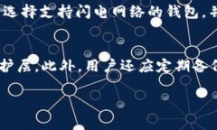 jiaoti比特币钱包如何加快更新：提升交易速度与