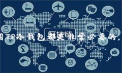   如何制作TP冷钱包：安全储存数字货币的终极指