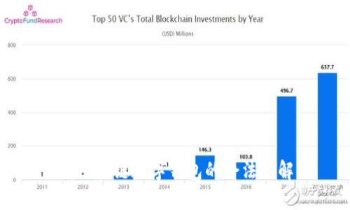 开发区块链数字钱包的合法性解析