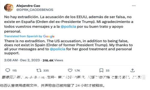 苹果TP钱包：加密货币管理的智能选择