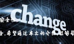 虚拟币怎么存钱包里面？详细指南与常见问题解