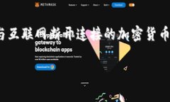 在回答您的问题之前，我想先解释一下“冷钱包