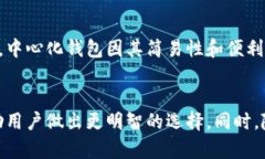 去中心化的区块链钱包：未来数字资产的安全保