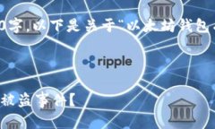 注意：在提供的内容中并不包括4040字，以下是关