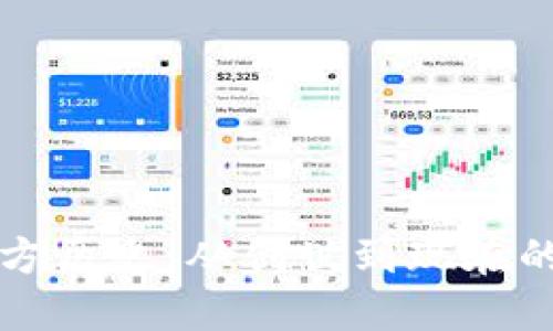 以太坊钱包官方历史：从创世到现在的演变与里程碑