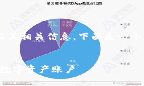 为了帮助您更好地理解比特币钱包的注册流程及其相关信息，下面是一个的和关键词，以及详细的内容及相关问题的解答。

:
比特币钱包注册指南：如何安全高效地创建你的数字资产账户