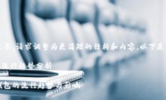 b页面内容限制过长，请求调整为更简短的结构和