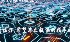 如何将IM钱包中的资产安全高效地转移到TP钱包？