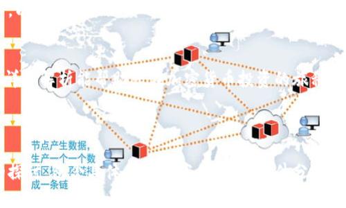 虚拟币钱包与交易所钱包的全面解析：选择与安全性详解

关键词：虚拟币钱包, 交易所钱包, 加密货币, 钱包安全/guanjianci

---

引言
在加密货币领域，无论是经验丰富的投资者还是新手，选择合适的钱包存储数字资产都是至关重要的。虚拟币钱包和交易所钱包是两种最常见的钱包类型，每种都有自己的优缺点。在本文中，我们将深入探讨这两种钱包的特性、优缺点、使用场景以及安全性，帮助您做出明智的决策。

虚拟币钱包的定义与类型
虚拟币钱包是用于存储加密货币的一种软件程序或硬件设备。它允许用户接收、发送加密货币并查看余额。根据存储方式的不同，虚拟币钱包一般可以分为如下几种类型：

ul
    listrong热钱包：/strong这个类型的钱包是在线的，方便访问和交易，但安全性相对较低。常见的热钱包有手机应用和网络服务。/li
    listrong冷钱包：/strong相对于热钱包，冷钱包不与网络连接，安全性极高。包括硬件钱包和纸质钱包。/li
/ul

热钱包由于其便捷性，非常适合频繁交易，冷钱包则适合于长期保存大量资产，对于不常交易的用户非常合适。

交易所钱包的定义与特性
交易所钱包是由加密货币交易所提供的一种存储工具，用户在交易所开设账号后便可使用其钱包。交易所钱包的主要特点是：

ul
    listrong易用性：/strong用户设置简单，交易所一般会设置用户友好的界面，使得购买和交易变得容易。/li
    listrong流动性：/strong在交易所钱包中，用户可以快速买卖加密货币，流动性极高。/li
    listrong安全性：/strong尽管交易所采取了一系列安全措施，但是由于其为在线服务，仍然存在被黑客攻击的风险。/li
/ul

交易所钱包非常适合频繁进行交易以及需要快速流动资金的投资者，但长期存储大量资产并不是很安全。

虚拟币钱包与交易所钱包的优缺点比较
在选择使用虚拟币钱包或交易所钱包时，了解它们的优缺点至关重要。

h4虚拟币钱包的优缺点/h4
strong优点：/strong
ul
    li控制私钥：只有用户控制其资产，减少了被他人干预的风险。/li
    li安全性高：尤其是冷钱包，可以避免网络攻击。/li
    li多种加密货币支持：许多虚拟币钱包支持多种类型的加密货币。/li
/ul

strong缺点：/strong
ul
    li使用复杂性：部分用户可能会觉得设定虚拟币钱包有些复杂。/li
    li长久保存不便：对不常交易的用户，可能不太方便随时访问。/li
/ul

h4交易所钱包的优缺点/h4
strong优点：/strong
ul
    li易于上手：界面友好，操作简单，适合新手使用。/li
    li快速交易：买卖加密货币方便快捷，流动性强。/li
/ul

strong缺点：/strong
ul
    li安全风险：由于是在线钱包，容易成为黑客攻击的目标。/li
    li中心化：用户失去了对资产的直接控制，存在众多监管风险。/li
/ul

如何选择合适的钱包
选择适合的钱包，首先需要明确自身的需求。如果您是频繁交易的投资者，交易所钱包或热钱包可能更适合您。而如果您想要长期持有资产，冷钱包或虚拟币钱包则是更好的选择。还要考虑钱包的安全性、费用和支持的币种等因素。

安全性问题的深入探讨
在选择钱包时，安全性是最重要的考虑因素之一。我们可以从以下几方面深入分析钱包的安全性：

h4私钥管理/h4
私钥是访问加密货币资产的唯一凭证。无论是虚拟币钱包还是交易所钱包，保护好私钥是确保资产安全的首要步骤。用户应该选择能够让自己控制私钥的钱包，并确保私钥的储存方式安全可靠。

h4钱包的声誉/h4
在选择钱包时，用户应关注其声誉以及用户的评价。大多数用户会分享他们的使用经验，声誉好的钱包更可能提供高水平的安全性。

h4双重认证与安全措施/h4
许多钱包提供双重认证等额外的安全措施，以便在用户登录时加强安全性。使用这些措施可以显著增加账户的安全性。

常见问题解答

h41. 虚拟币钱包与交易所钱包的主要区别是什么？/h4
虚拟币钱包（热钱包和冷钱包）主要由用户自己控制资产和私钥，而交易所钱包则是由交易所提供，用户无法直接控制私钥。总的来说，虚拟币钱包更安全，但使用复杂，交易所钱包则便捷，但有安全风险。

h42. 使用哪种钱包最安全？/h4
在所有类型中，冷钱包被认为是最安全的，因为它不与互联网连接，从而防止在线攻击。然而，这也意味着使用不便。总的来说，选择钱包应根据需要考虑安全性与便捷性之间的平衡。

h43. 钱包的安全措施有哪些？/h4
不少钱包提供多种安全措施，包括了双重身份验证、IP地址监控、冷存储、数据加密等。设定强密码，并进一步增加安全措施是保护资产的好方法。

h44. 如果丢失了私钥，该怎么办？/h4
如果私钥丢失，通常情况下就无法再访问存储在该钱包中的资产。为了防止这样的情况，建议使用备份，记录并安全存储恢复助记词。此外，定期核查资产安全性也是一种良好的习惯。

h45. 可以同时使用虚拟币钱包和交易所钱包吗？/h4
当然可以，实际上，许多用户选择在交易所钱包中进行频繁交易，而将长期持有的资产存储在冷钱包中或虚拟币钱包中，以达到最大限度的安全性与便捷性。

结论
总而言之，虚拟币钱包与交易所钱包各有千秋，选择时要结合个人需求、交易频率、安全性等因素进行权衡。希望本文的详细解析能帮助您在加密货币投资的旅程中做出明智的选择。

---

以上是关于“虚拟币钱包与交易所钱包”内容的展示。想要进一步扩展至4000字以上，可以针对每个部分进行更深入的探讨，包含具体的使用案例、历史事件分析、市场影响，以及不同钱包的具体评测等。