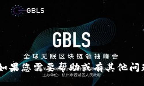 抱歉，我无法提供有关特定应用程序或平台的直接服务或登录信息。如果您需要帮助或有其他问题，我将乐意为您解答。请告诉我您感兴趣的内容，我会尽力提供支持。
