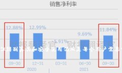   如何辨别TP钱包的真伪：全面指南 /    guanjianc