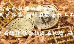   **![CDATA[TP钱包合约存在风险分析及应对策略]]