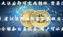 tp钱包如何快速查询余额和交易记录：全方位指南
