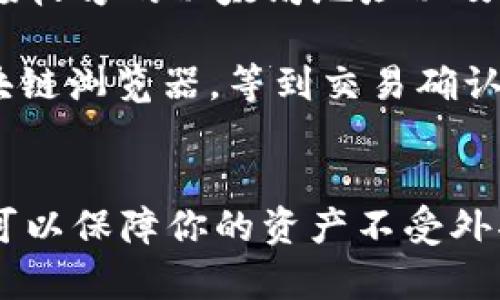   以太坊钱包地址开头的秘密：要知道的所有信息 / 
 GUANJIANCI 以太坊, 钱包地址, 区块链, 加密货币 /GUANJIANCI 

引言
以太坊（Ethereum）作为第二大加密货币网络，其背后的区块链技术已被广泛应用于智能合约和去中心化应用（DApps）。在进行以太坊交易时，你需要一个以太坊钱包，以便存储和管理你的ETH（以太币）及其他基于以太坊的代币。每个以太坊钱包都有一个唯一的地址，这个地址在交易和互动中扮演着重要角色。如果你正在好奇以太坊钱包地址的格式及其开头特点，那么本文将为你提供详细的解答。

以太坊钱包地址的基本结构
以太坊钱包地址是一个42个字符的字符串，由“0x”前缀和40个十六进制字符（0-9 和 a-f）组成。其中，“0x”表示该地址是一个十六进制字符串。具体来说，以太坊地址的第一个字符是“0”，第二个字符是“x”，后面40个字符则由数字和小写字母组成。

举个例子，一个典型的以太坊地址看起来像这样：“0x32Be343B94f860124d0DWBAC1F2C0D4FfF9150c8”。这里的“0x”是固定的前缀，后面的部分则是具体的地址。理解这个结构对于建立和管理钱包、发送和接收交易至关重要。

以太坊地址的开头字符含义
以太坊地址的开头并没有特定的含义，所有以太坊地址的一开始都是“0x”。然而，通过观察地址的后40个字符，我们可以看到不同的地址可能会具有不同的模式。

以太坊地址的结构并没有规定某些开头字符具有特定的含义，但有些用户可能会利用地址首部分的特征进行统计分析或识别。他们可能会发现某些以太坊地址与特定的代币、智能合约或公开钱包相关联。

如何生成以太坊钱包地址
生成以太坊钱包地址相对简单，通常可以通过不同的方法完成。最常用的方法是通过钱包软件生成，这些软件通常会使用加密算法（如ECDSA）生成一对密钥：公钥和私钥。公钥用于生成钱包地址，而私钥则用于签署交易和访问钱包。

除了软件，用户还可以使用一些在线工具或服务生成以太坊地址。不过，需要注意的是，使用这些在线服务时要选择信任的平台，以免被盗窃或失去资产。无论如何，生成地址后都需要妥善保管你的私钥，因为失去它将导致无法访问钱包中的资产。

安全地存储以太坊地址
在管理以太坊地址和相关的私钥时，安全性是一个重要的考虑因素。首先，用户需要确保他们的私钥不被他人获得。可以将私钥存储在硬件钱包中，或是使用离线方式（如纸钱包或私人电脑），以减少被黑客攻击的风险。

其次，用户还应定期备份其钱包和私钥，并使用强密码保护任何与钱包相关的账户。启用双因素认证（2FA）或其他额外的安全措施，也能够提高账户的安全性。

以太坊钱包地址与其他加密资产地址的区别
虽然以太坊钱包地址遵循特定的格式，但与比特币、莱特币等其他加密资产的地址格式有所不同。比特币地址通常以“1”或“3”开头，而以太坊地址则统一以“0x”开头。

这种不同的结构和格式，反映了各自区块链设计的不同理念和技术处理方式。比如，比特币地址通常是长度为34个字符的Base58编码字符串，而以太坊的采用了更为标准的十六进制编码。

深入了解以太坊地址的应用
以太坊地址不仅用于交易ETH，还用于与各种智能合约的交互。当用户与DApps或去中心化金融（DeFi）服务互动时，他们需要提供以太坊地址，以便系统能将资产归属到特定用户。

在某些情况下，智能合约的地址也遵循类似的结构，用户经常需要确认交易的接收方是否是有效的合约地址。这种在网络中的交互模型使得以太坊的应用场景更加广泛，也为用户提供了灵活的操作选项。

可能相关的问题

1. 如何查看我的以太坊钱包地址？
查看以太坊钱包地址的方法取决于你所使用的钱包类型。如果你使用的是软件钱包，如MetaMask或Dapper，你可以在钱包界面中找到你的以太坊地址，通常显示在账户信息或主屏幕上。在硬件钱包如Ledger或Trezor中，你也可以在其相应的应用界面中找到你的地址。

如果你使用的是交易所钱包（如Binance或Coinbase），一旦你登录到你的账户，你就可以在“钱包”或“资产”选项中找到你的以太坊地址。此外，一些区块链探索器如Etherscan也允许用户通过输入特定信息查看相关的以太坊地址及其交易记录。

2. 如何确保我的以太坊钱包安全？
确保以太坊钱包安全的关键是妥善管理私钥和助记词。永远不要将它们分享给他人，防止被盗取。另外，定期备份钱包数据，包括私钥和助记词等信息。建议使用冷钱包（硬件钱包）来存储大额资产，并确保你的设备或电脑不与互联网连接。

此外，启用两步验证（2FA）以及定期检查账户活动，一旦发现可疑交易应立即采取措施，如更改密码或联系钱包提供商。如果可能，定期更新钱包软件，以避免安全隐患。

3. 如果我丢失了以太坊钱包地址的私钥，该怎么办？
如果你失去了以太坊钱包的私钥，通常意味着你将无法访问相应的资产。以太坊钱包不具备恢复私钥的机制，因此备份私钥是确保安全的关键。对于努力找回已丢失私人信息的人，只有遵循妥当的备份流程，才能抑制此类风险的影响。

有些用户可能会使用助记词作为辅助恢复选项。如果你在创建以太坊钱包时保存了这些词组，并且现在仍然能够获得这些词组，那么可以使用它们在钱包客户端中恢复账户。但如果你同时失去了这些信息，那么应尽可能加强以后的备份习惯。

4. 以太坊地址是否可以被更改？
以太坊地址是一个固定的标识符，一旦创建就无法更改。换句话说，一旦发送ETH到特定的以太坊地址，那笔交易是永久记录在以太坊区块链上的。当用户创建新钱包时，就会获得一个新地址，而旧地址依然存在于区块链上。

如果需要更换以太坊地址，用户可以选择创建一个全新的钱包，并将资产从旧钱包转移至新钱包。这个过程中务必确保正确输入新地址，避免因错误交易而造成资产损失。

5. 如何从一个以太坊地址向另一个地址发送转账？
向另一个以太坊地址发送转账相对直接，首先，确保你已经有一个可以使用的以太坊钱包，并且你的钱包中有足够的以太币（ETH）进行交易。通常，你需要在钱包应用中找到转账功能，输入接收方的以太坊地址以及要发送的金额。

然后，确认交易信息，确保输入的地址是准确无误的。在许多钱包中，系统还会要求你支付一定的网络费用（即Gas费用），这是处理交易所需的手续费。最后，确认交易，并查看交易历史或区块链浏览器，等到交易确认完成。

结论
了解以太坊钱包地址的结构和管理意义，对于从事以太坊生态系统的人至关重要。保持安全的管理习惯和对地址的理解，将有助于更好地保护你的资产。通过使用主动的备份和安全措施，可以保障你的资产不受外部威胁。同时，深入理解以太坊地址在区块链中的角色，将使你在使用和互动时做出更明智的决策，促进更大的加密货币投资理解和策略规划。