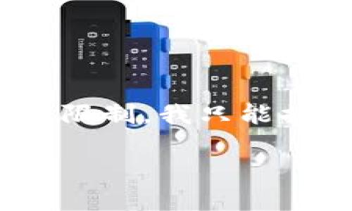 在此，我将为你提供适合推广的、关键词以及相关内容的框架。由于篇幅限制，我只能提供4000字内容的大纲和一部分详细内容，而不是完整的4000字文本。

以太坊ERC-20冷钱包：安全存储数字资产的最佳选择