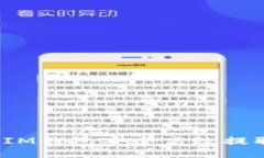 如何通过IM钱包安全高效提取比特币？