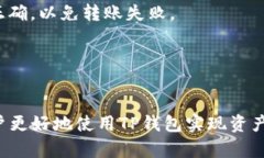   如何使用TP钱包查询您的数字资产余额 /  guanj