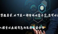 由于内容的复杂性和字数要求，以下是一部分的