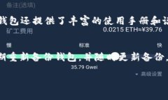   TP钱包全称及其功能详解：区块链数字资产管理