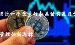 在推广和方面，为“ass分红TP钱包”设计一个优秀