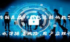    如何在TP钱包查看K线图：步骤与解析  /  guanj