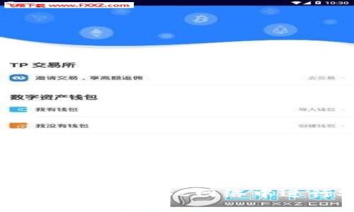 如何使用TP钱包在BSC网络中进行安全交易