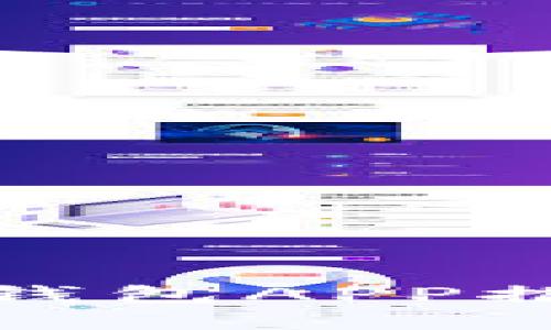 好用的区块链钱包APP推荐及使用指南