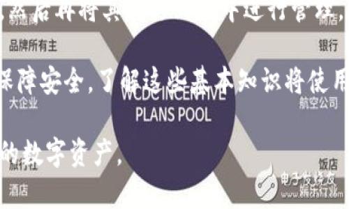   详解TP使用指南：轻松管理你的数字资产 / 

 guanjianci TP, 数字资产管理, 加密, 以太坊 /guanjianci 

随着数字货币的日益普及，越来越多的人开始关注如何安全而高效地管理自己的加密资产。TP作为一款功能强大的数字资产管理工具，受到许多用户的青睐。在这篇文章中，我们将详细介绍如何使用TP，包括其基本功能、使用步骤和一些安全策略，帮助你轻松管理你的数字资产。

什么是TP？

TP是一个去中心化的数字资产管理平台，用户可以通过该平台存储、交换和管理各种加密货币。它不仅支持以太坊（Ethereum）及其衍生的ERC20代币，还支持多种主流公链的数字资产管理。TP的设计旨在提供便捷和安全的服务，使用户能够随时随地管理自己的数字资产。

TP的主要功能

TP除了基本的数字货币存储功能外，还提供了多种实用的功能，例如：
ul
    listrong币种管理：/strong用户可以轻松添加和删除币种，并进行资产的查看与管理。/li
    listrong交易历史：/strong记录每一笔交易，用户可以随时查询自己的交易历史。/li
    listrong去中心化交易所（DEX）：/strong用户可以在TP内直接进行币种兑换，无需将资产转移到其他平台。/li
    listrong多种资产支持：/strong支持各种主流的加密货币，用户可以在一个地方管理多个币种。/li
    listrong安全性：/strongTP采用多重安全机制，用户的私钥和资产安全得到有效保障。/li
/ul

如何下载和安装TP

使用TP的第一步是下载和安装应用程序。TP提供了多种平台的下载选择，包括iOS和Android手机，以及适用于桌面的版本。以下是具体步骤：

ol
    listrong访问官方网站：/strong对于安全性考虑，用户应通过TP的官方网站下载应用程序，避免通过其他不明链接下载，以防潜在的安全风险。/li
    listrong选择合适的平台：/strong根据自己的设备选择下载安卓或iOS版本，按照指示完成安装。/li
    listrong创建账号：/strong首次使用时，用户需要创建一个新的账户，选择一个强密码，并记住你的私钥，这将是你管理资产的唯一凭证。/li
/ol

TP中的资产管理

在安装和创建好TP后，用户可以开始进行资产管理。具体步骤如下：

ol
    listrong添加资产：/strong打开TP，点击“添加资产”按钮，可以搜索你想添加的币种，并按照提示完成添加。支持的币种较多，用户可以根据自己的需求添加相应的资产。/li
    listrong查看资产情况：/strong通过主界面，用户可以查看所有已添加资产的数量、实时价格及涨跌情况，便于对资产进行管理。/li
    listrong发送和接收资产：/strong用户可以通过点击相应币种，选择“发送”或“接收”功能，输入对方地址和金额，完成资产的转移。/li
/ol

TP的安全性如何保障？

安全是数字资产管理中至关重要的一环。TP采用了多重安全措施，例如：
ul
    listrong私钥管理：/strongTP将用户的私钥保存在本地，绝不上传到服务器，降低了被黑客攻击的风险。/li
    listrong双重身份验证：/strong在进行大额交易时，TP可能要求用户进行双重身份验证，以确保交易安全。/li
    listrong定期更新：/strongTP开发团队会定期更新软件，以修复可能出现的安全漏洞，并提供最新的安全功能。/li
/ul

常见问题

ol
    liTP支持哪些币种？/li
    li如何恢复我的TP？/li
    liTP的交易费用是多少？/li
    li我该如何保证TP的安全性？/li
    liTP是否支持法币交易？/li
/ol

TP支持哪些币种？

TP支持的币种种类繁多，涵盖了主流加密货币如比特币（BTC）、以太坊（ETH）、莱特币（LTC）等，同时也兼容多个ERC20和ERC721代币。用户在使用时可以根据需求添加自己所需的币种。例如，如果用户需要交易以太坊上的代币，只需在TP中添加相应的ERC20代币即可。

如何恢复我的TP？

在用户发生意外情况下，例如丢失手机或者设备故障，用户可以通过备份的私钥或助记词来恢复TP。遵循以下步骤可以安全恢复：
ol
    listrong打开TP：/strong在安装好TP的应用后，选择“恢复”。/li
    listrong输入助记词：/strong根据提示输入你的备份助记词，一般为12-24个单词。/li
    listrong创建新密码：/strong恢复成功后，建议设置一个新的安全密码，以提高安全性。/li
/ol

TP的交易费用是多少？

TP的交易费用通常由区块链网络决定，不同的币种，交易费用可能有所不同。用户在发送交易时，TP会根据网络状况推荐适合的费用，用户可以根据自己的需求选择不同的交易速度，费用会有所变化。

我该如何保证TP的安全性？

为了确保TP的安全性，用户应遵循以下几个原则：
ul
    listrong定期备份：/strong确保定期备份的助记词和私钥，并把备份存放在安全的地方。/li
    listrong使用强密码：/strong设置复杂且不易被猜测的密码，避免使用简单的数字或个人信息。/li
    listrong保持软件更新：/strong定期检查TP是否有新的更新，及时更新以修复安全漏洞。/li
/ul

TP是否支持法币交易？

TP主要专注于数字资产的管理和交换，并不直接支持法币交易。不过，用户可以通过其他交易平台将法币兑换为加密货币，然后再将其转移到TP中进行管理。此外，这也使得用户能够更灵活地管理自己的资金。

总结而言，TP是一款非常出色的数字资产管理工具，它帮助用户安全、方便地管理自己的加密资产。从下载、安装到使用和保障安全，了解这些基本知识将使用户能够充分发挥TP的优势，提升数字资产管理的效率。

希望这篇文章对想要了解TP的用户有所帮助，通过一步步的学习和实践，用户将在区块链世界中自由穿行，轻松管理自己的数字资产。